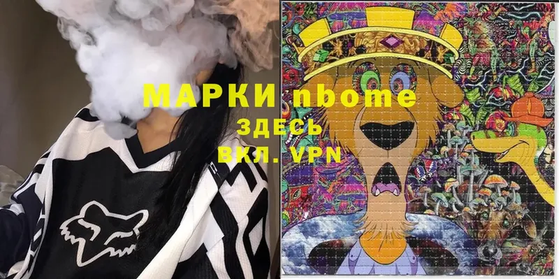 Марки N-bome 1,8мг  мориарти как зайти  Ярцево  где можно купить  